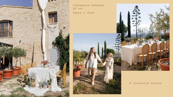 WEDDECOR