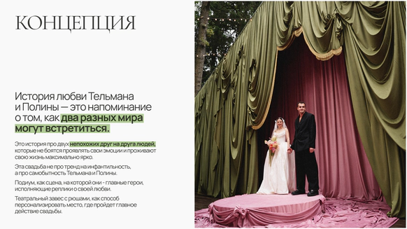 Mironova Wedding