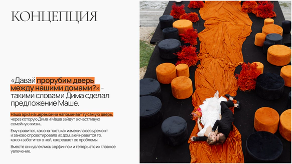 Mironova Wedding
