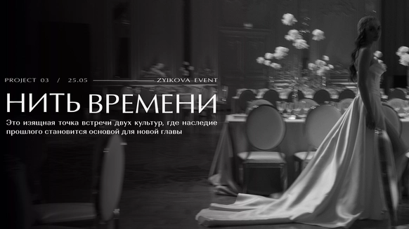 Zyikova event