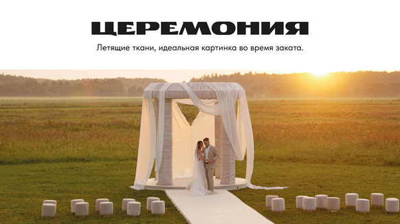 SALT.WEDDING