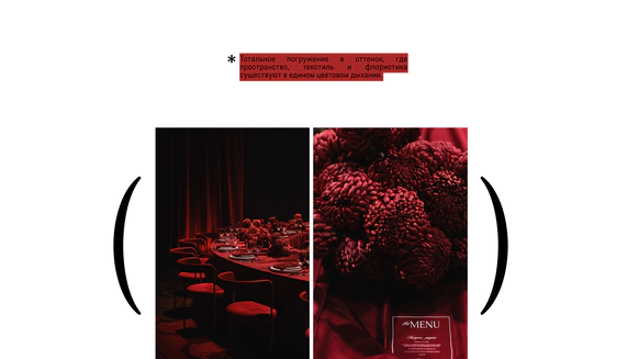 Katsman Event Design