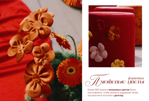 Tkachi decor