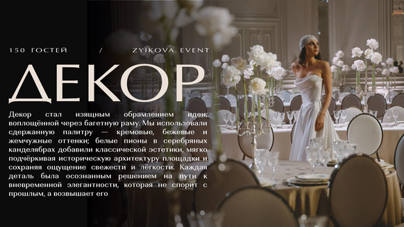 Zyikova event