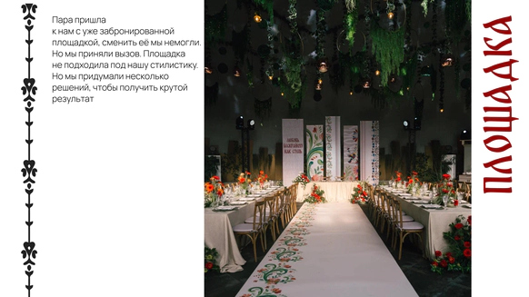 Организатор Ирина Пушкарева