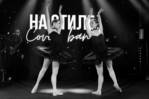 НА СТИЛЕ