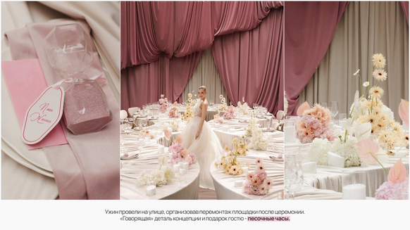 Mironova Wedding