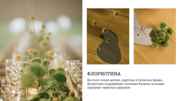 Не просто цветы