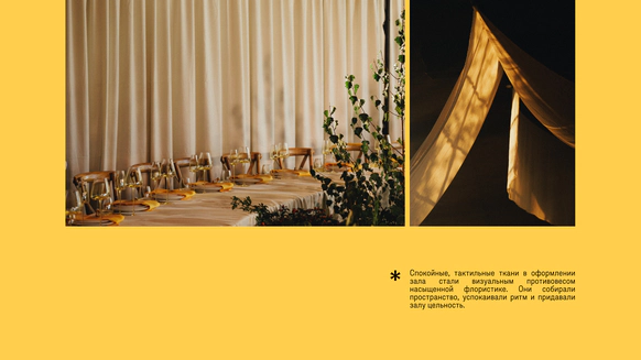 Katsman Event Design