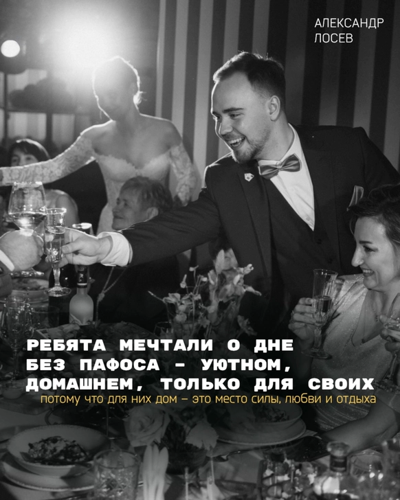 Александр Лосев