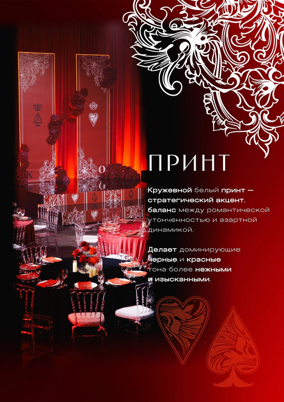 Браво Декор