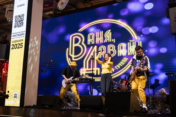 "Ваня, Давай!"