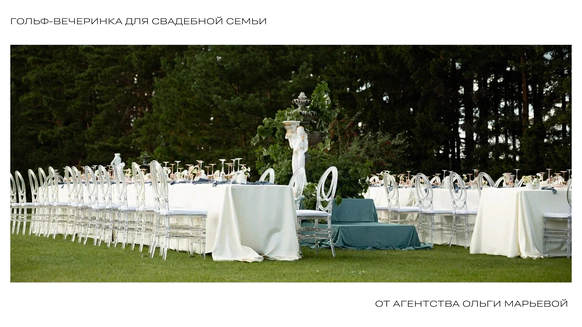 WEDDECOR