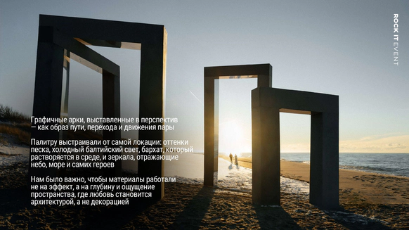 Концепт-студия декора ROCK IT EVENT