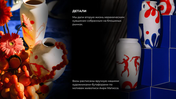 Ирина Лазарь LAZAR DECOR