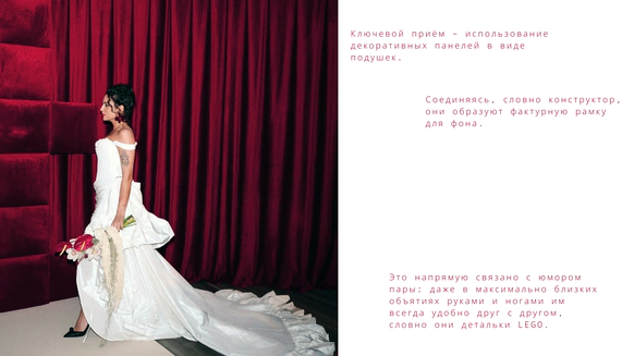 WEDDECOR