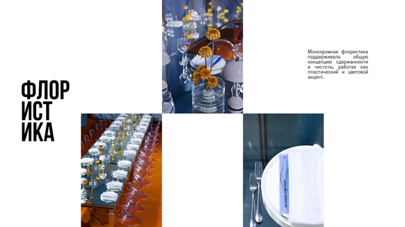 Katsman Event Design