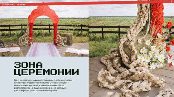 Осторожно, детали