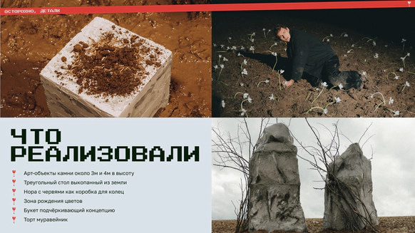 Осторожно, детали