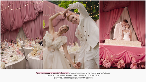 Mironova Wedding