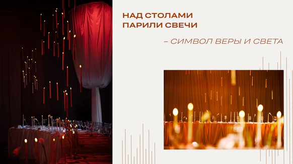 WEDDECOR
