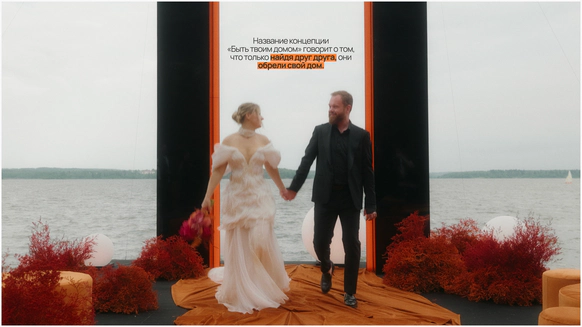 Mironova Wedding