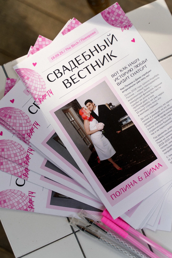 INSIDE WEDDING
