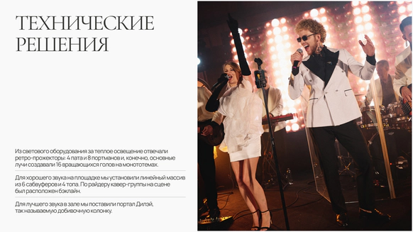 Mironova Wedding