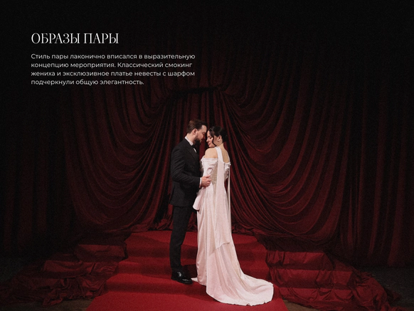 KASITSKAYA WEDDING