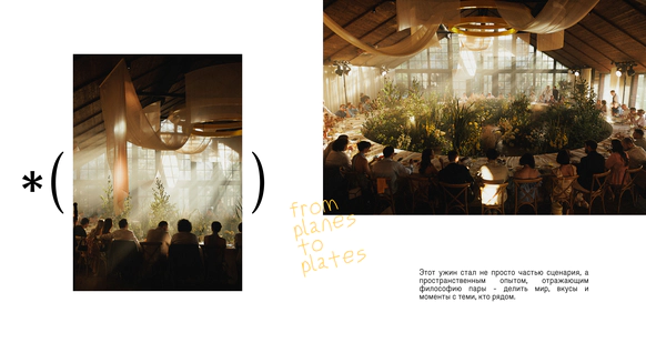 Katsman Event Design