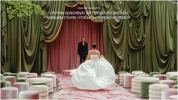 Mironova Wedding