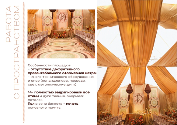 Браво Декор