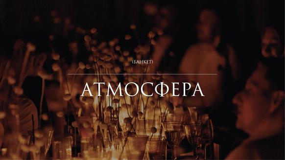 Организатор Ирина Пушкарева