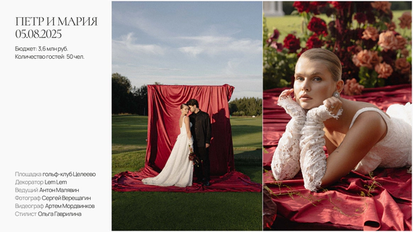 Mironova Wedding
