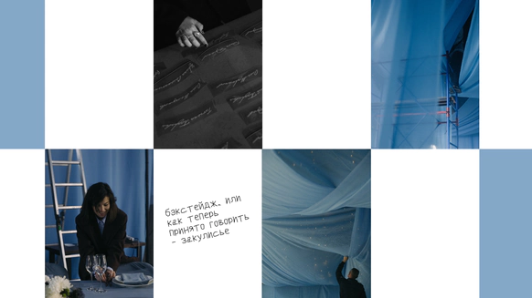Katsman Event Design