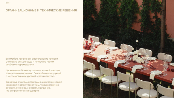 LERUDECOR