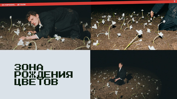 Осторожно, детали