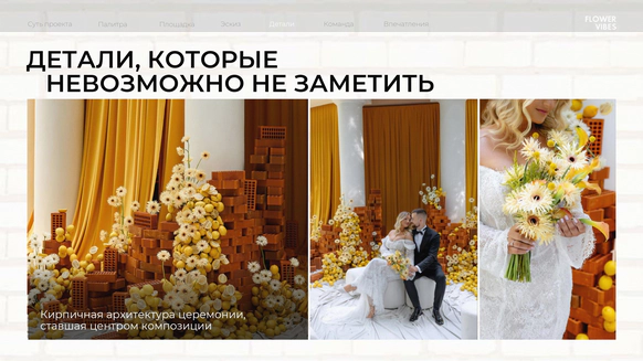 Flower Vibes Decor