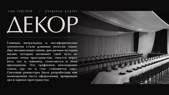 Zyikova event