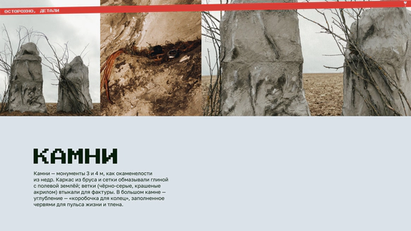 Осторожно, детали