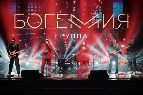 кавер-группа Богемия