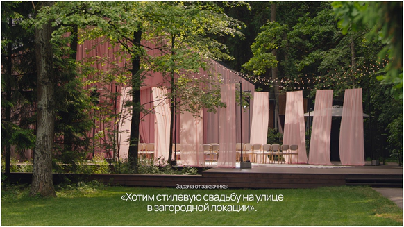 Mironova Wedding