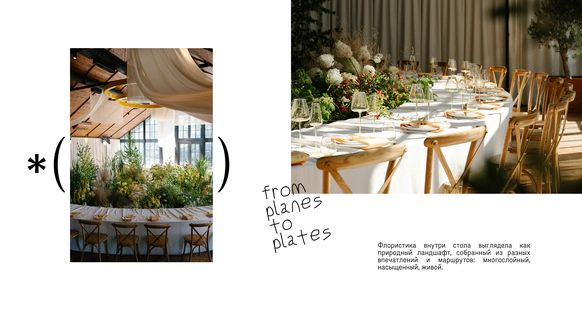 Katsman Event Design