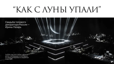 Организатор Ирина Пушкарева