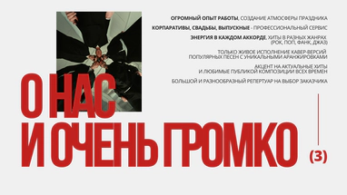ЛИМОНАД