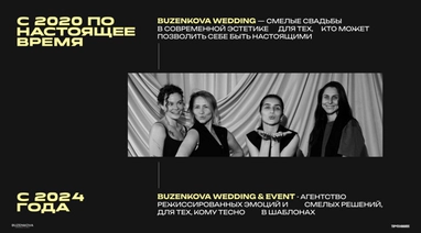 Buzenkova Wedding & Event