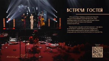 Трио GRAND
