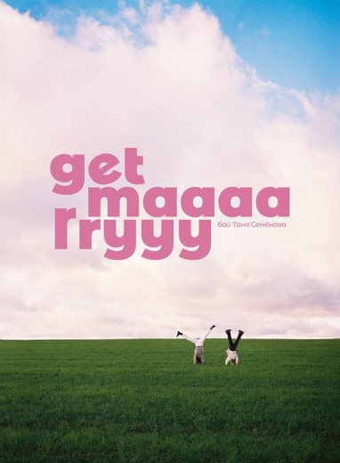 Getmaaaarryyy