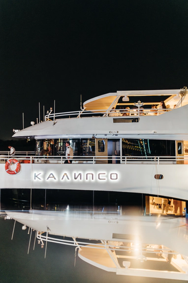 Яхта Калипсо