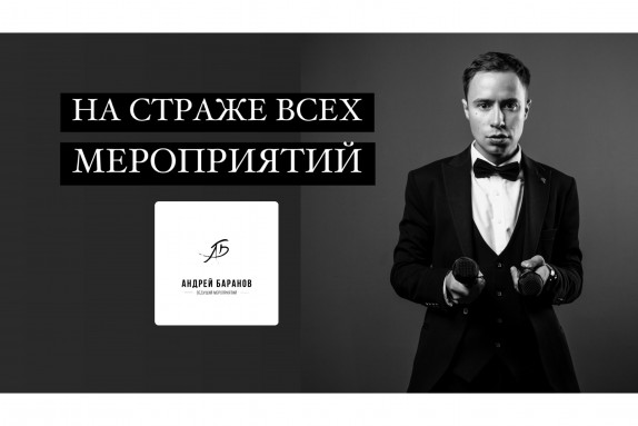 Андрей Баранов — видео